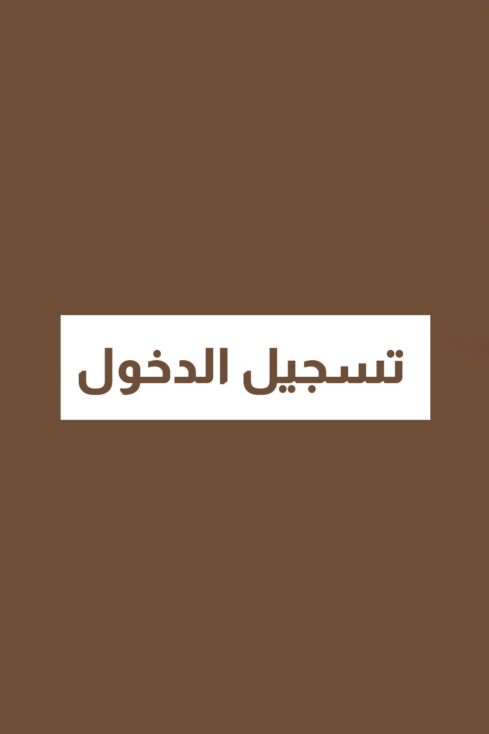 Login